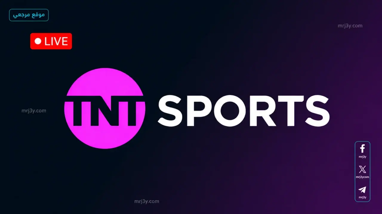تردد قنوات TNT Sports وBT Sport على قمر أسترا لمتابعة البطولات الأوروبية